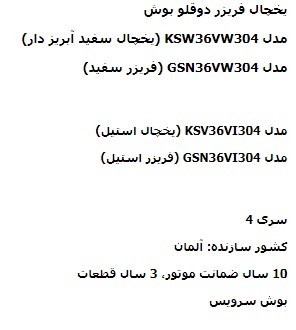  یخچال
